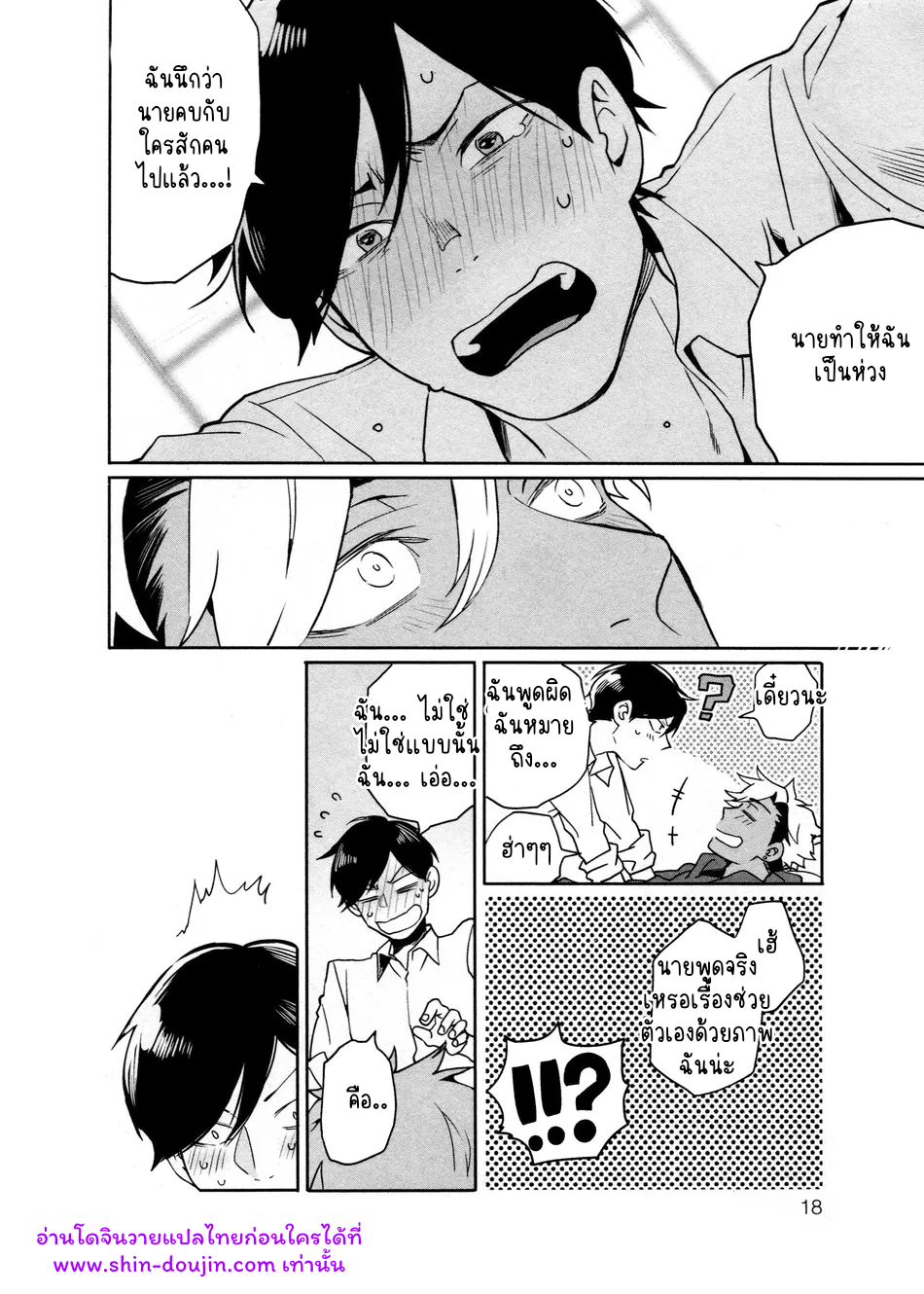 Hate My MIA EP 1